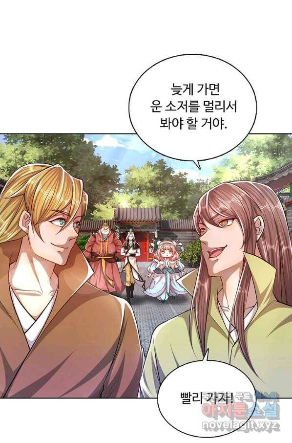 100만 년 만에 귀환하다 29화 53