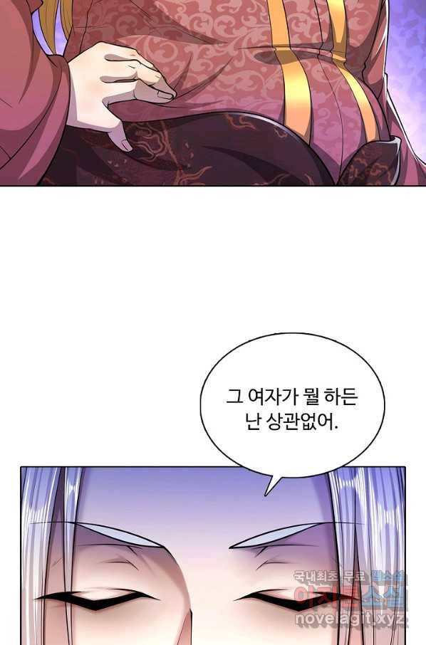 100만 년 만에 귀환하다 29화 56