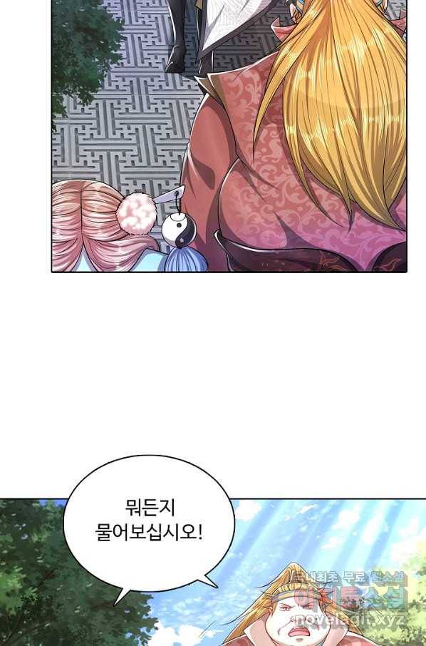 100만 년 만에 귀환하다 29화 58