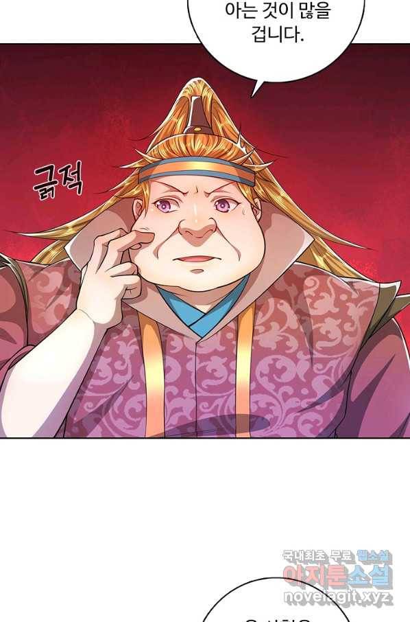 100만 년 만에 귀환하다 29화 62