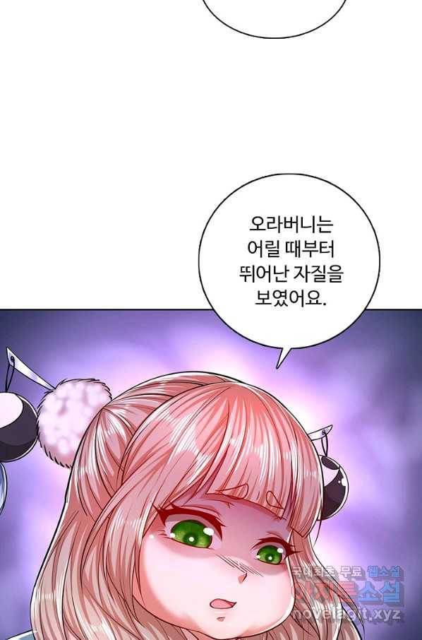 100만 년 만에 귀환하다 29화 66