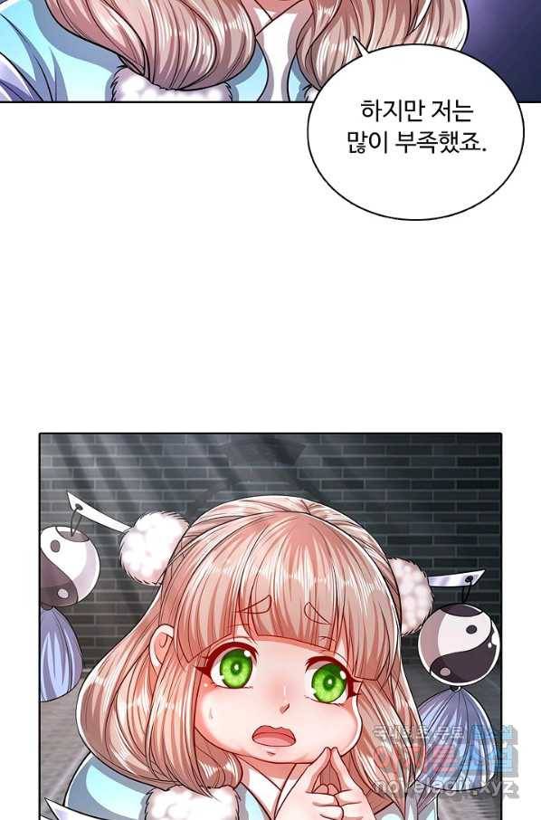 100만 년 만에 귀환하다 29화 67