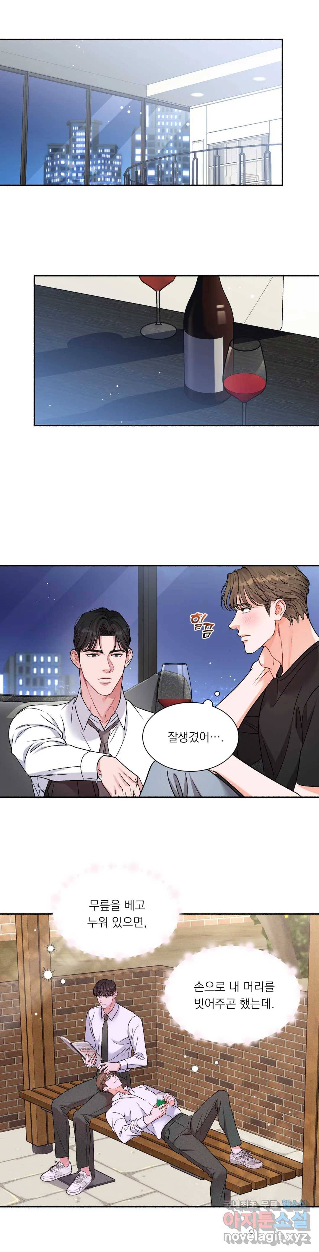 나의 정우를 돌려줘! 3화 1