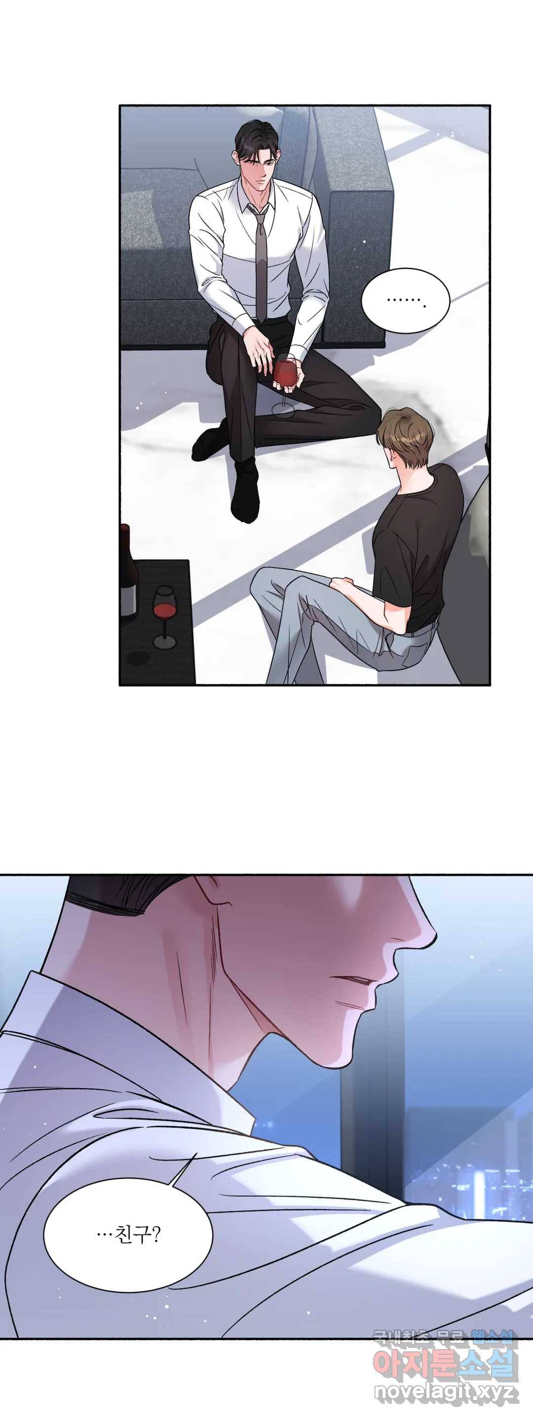 나의 정우를 돌려줘! 3화 4