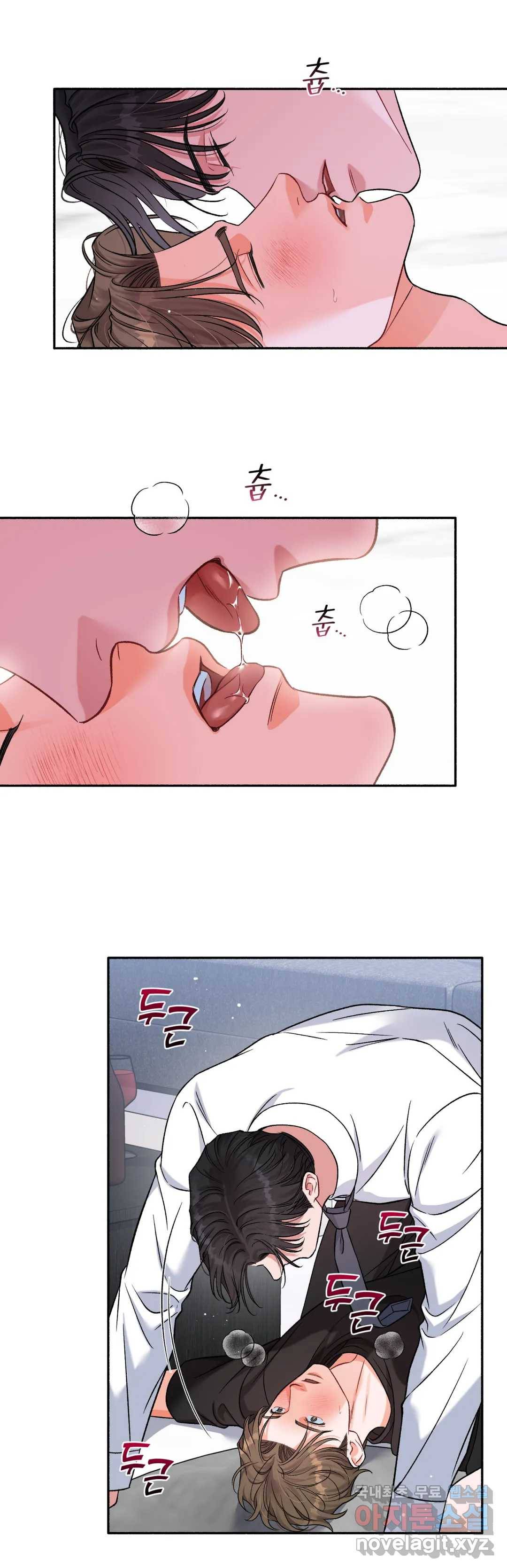 나의 정우를 돌려줘! 3화 9