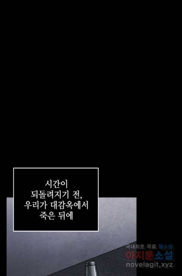 도굴왕 340화 1