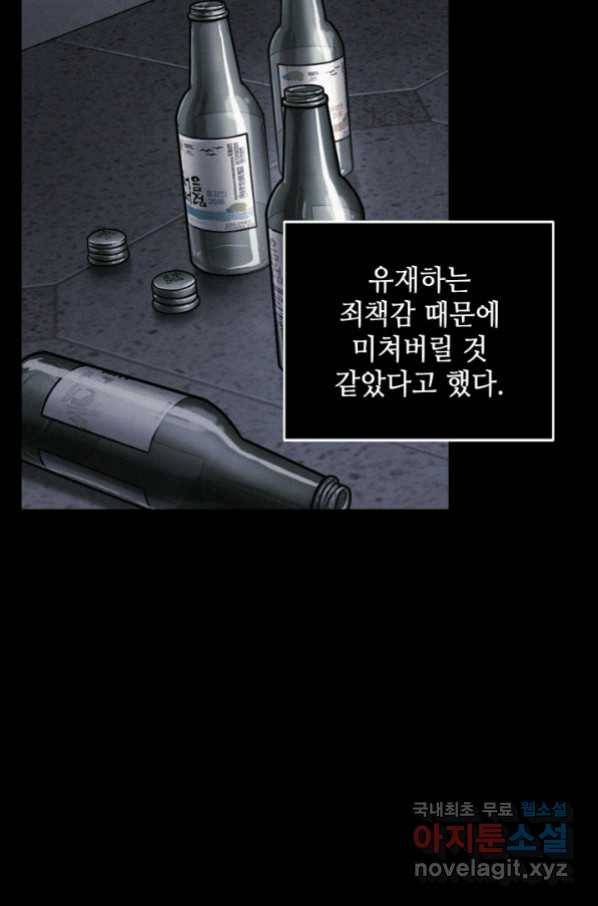 도굴왕 340화 2