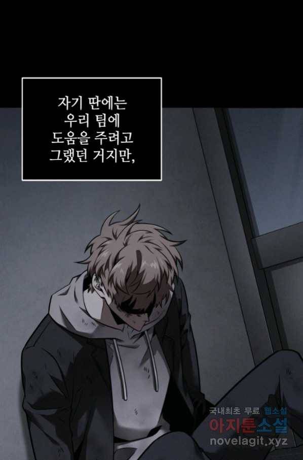 도굴왕 340화 3