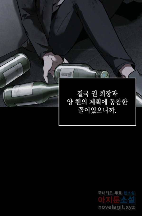 도굴왕 340화 4