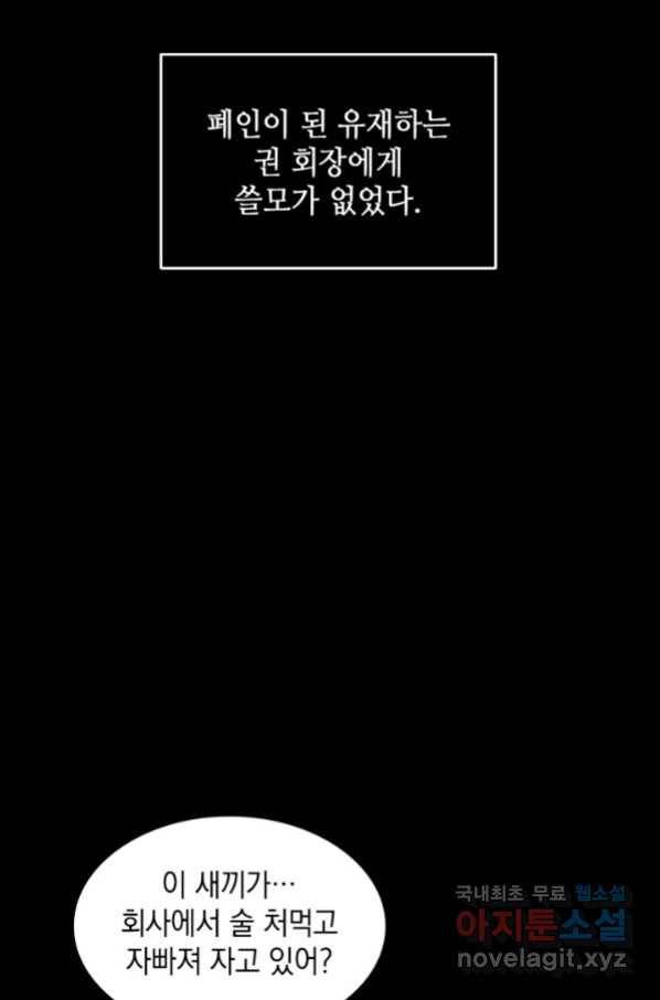 도굴왕 340화 5
