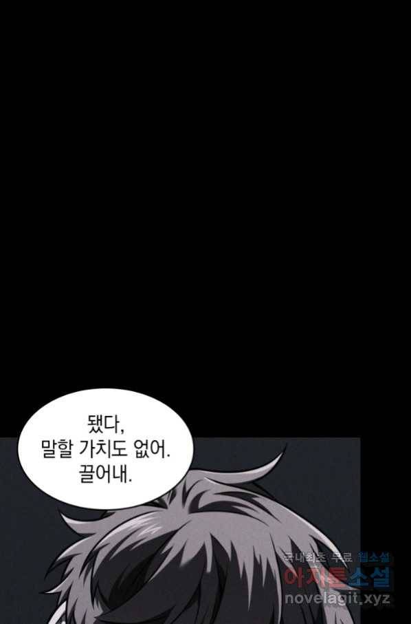 도굴왕 340화 7