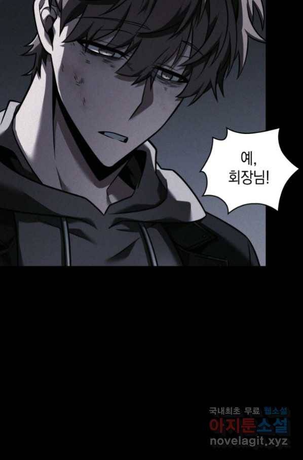 도굴왕 340화 8