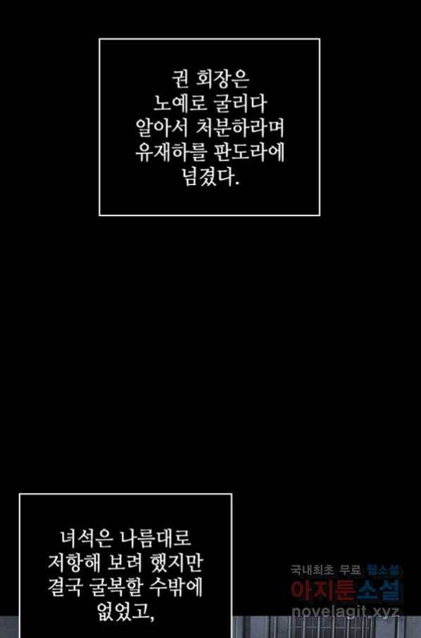 도굴왕 340화 9
