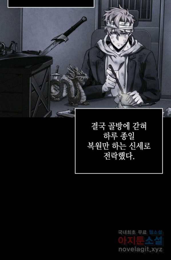 도굴왕 340화 10