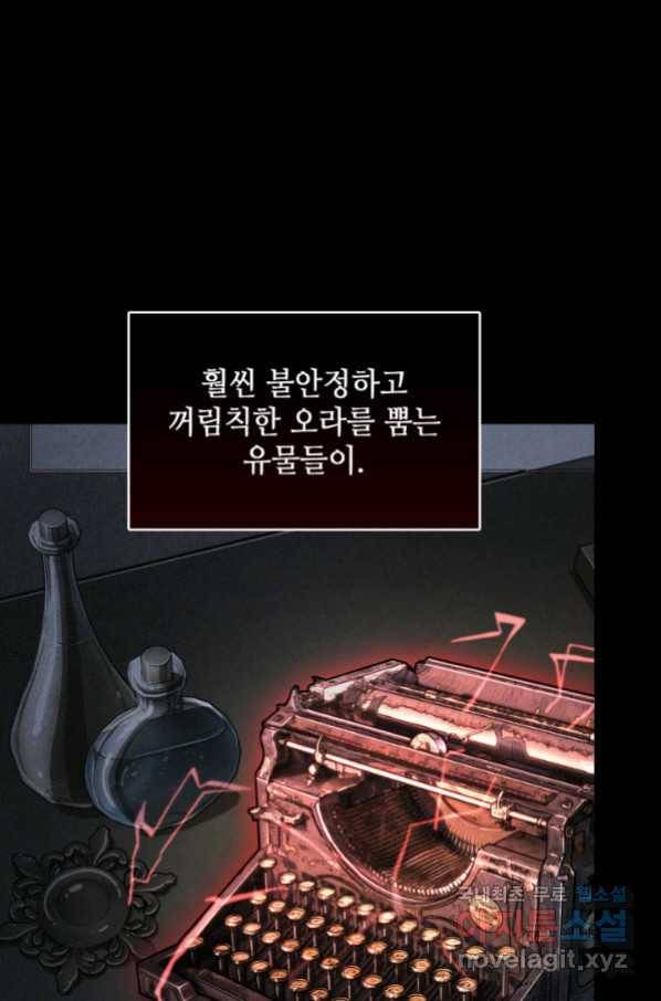 도굴왕 340화 12