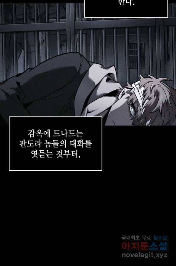 도굴왕 340화 14