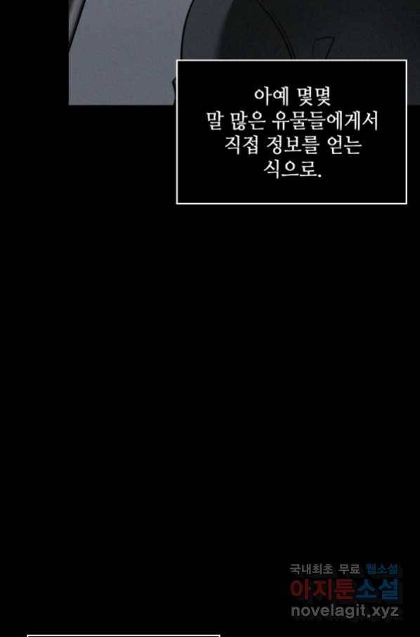 도굴왕 340화 16