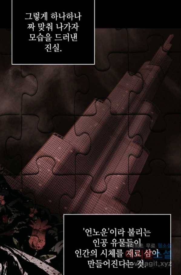 도굴왕 340화 17