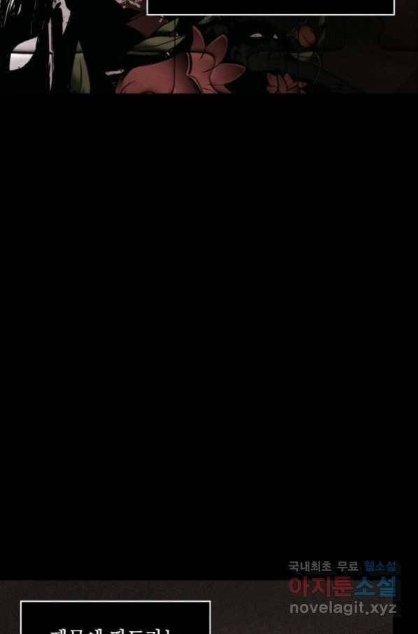도굴왕 340화 18