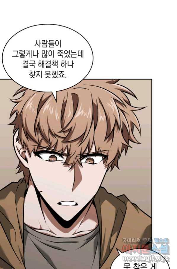 도굴왕 340화 25