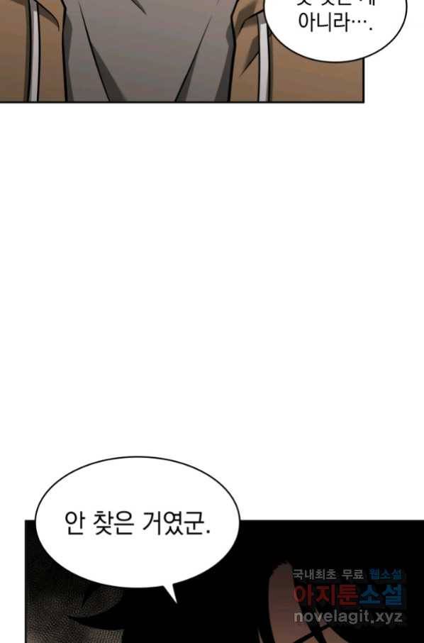 도굴왕 340화 26