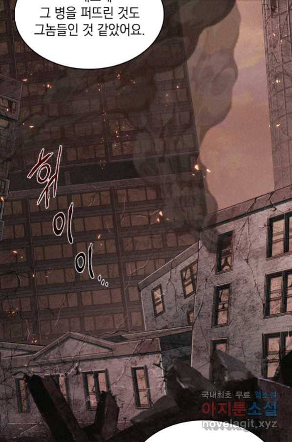 도굴왕 340화 28
