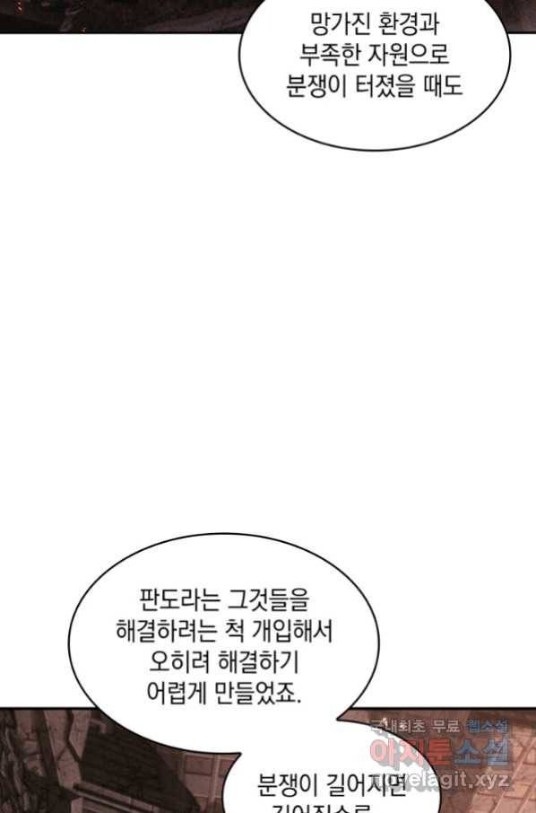 도굴왕 340화 29