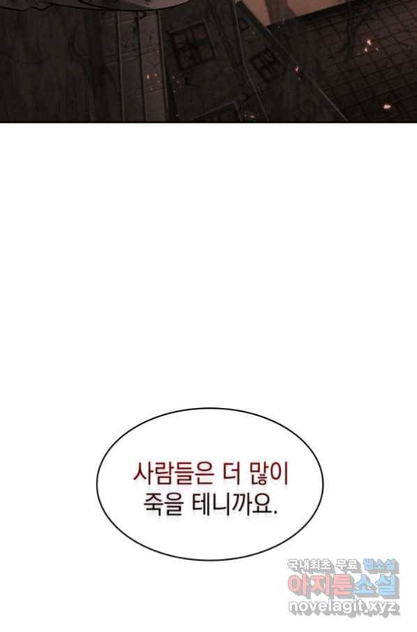 도굴왕 340화 31