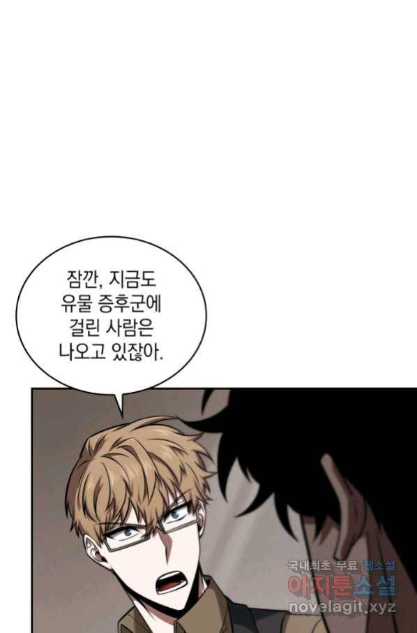 도굴왕 340화 32