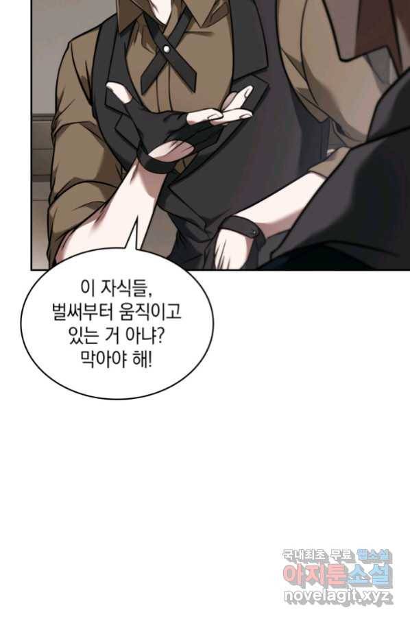 도굴왕 340화 33