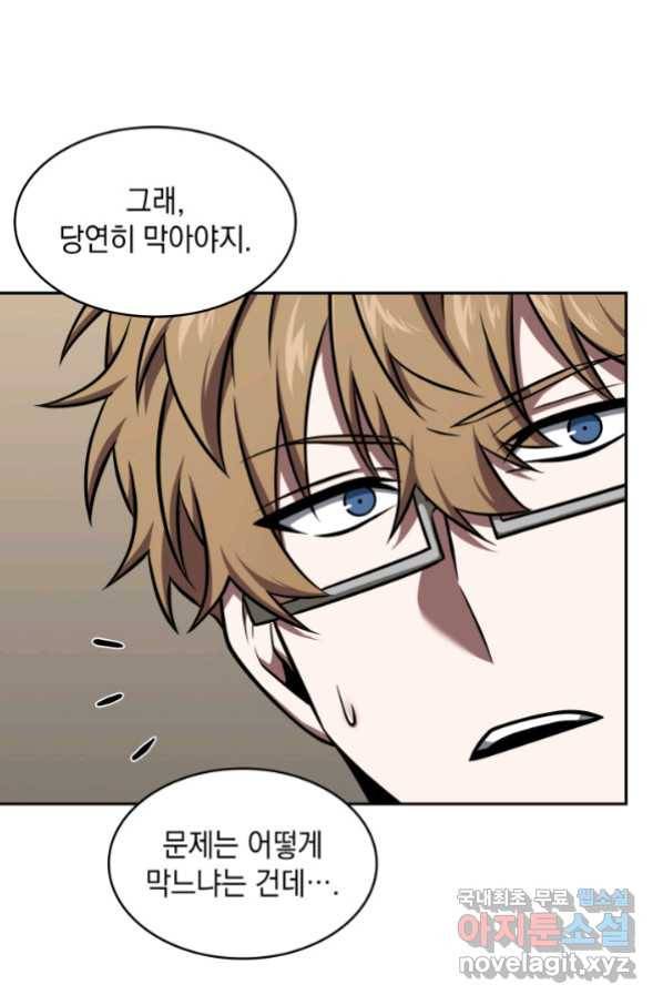 도굴왕 340화 34
