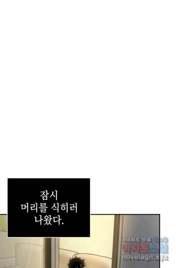 도굴왕 340화 37
