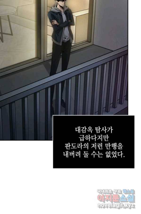 도굴왕 340화 38
