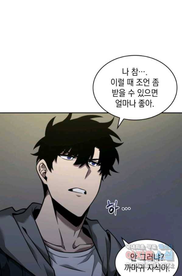 도굴왕 340화 39