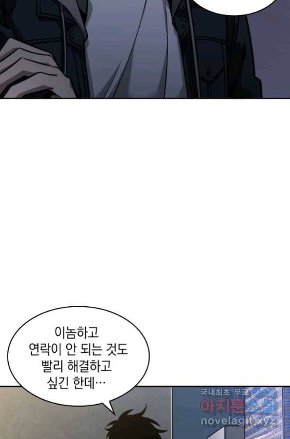 도굴왕 340화 40