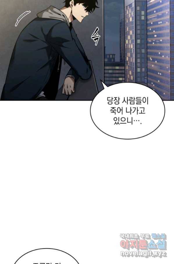 도굴왕 340화 41
