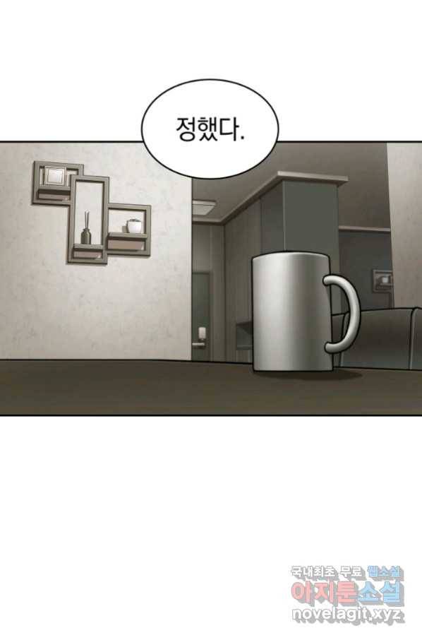 도굴왕 340화 44
