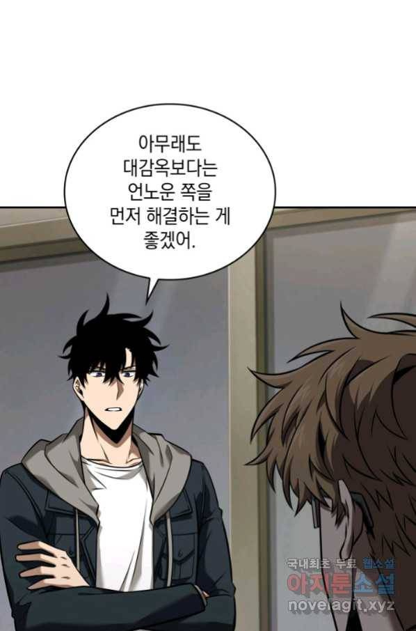 도굴왕 340화 45
