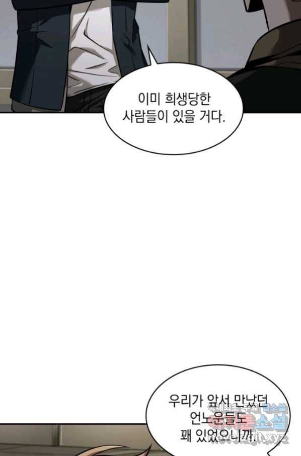 도굴왕 340화 46