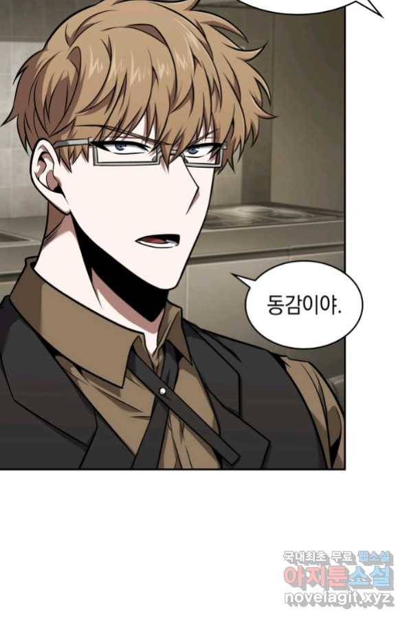 도굴왕 340화 47