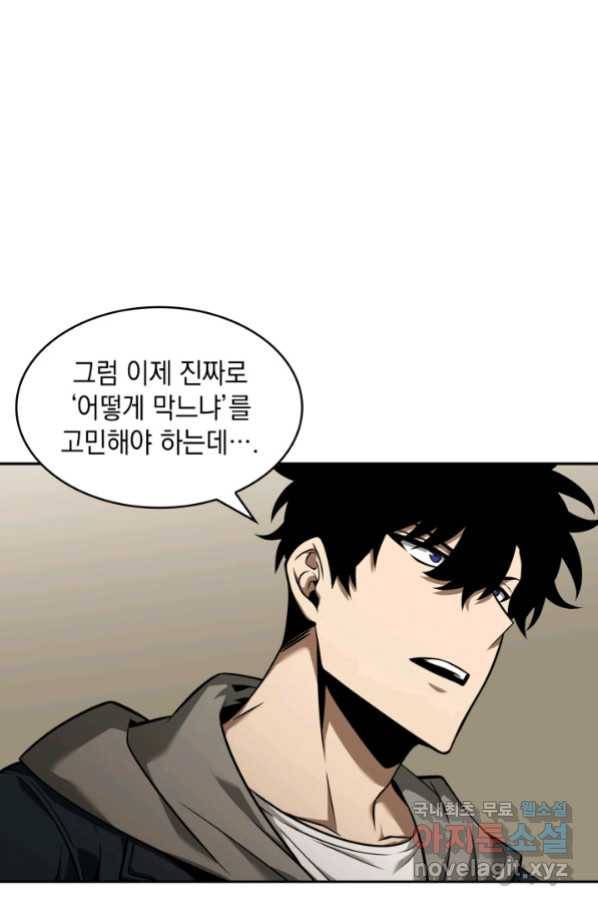 도굴왕 340화 48