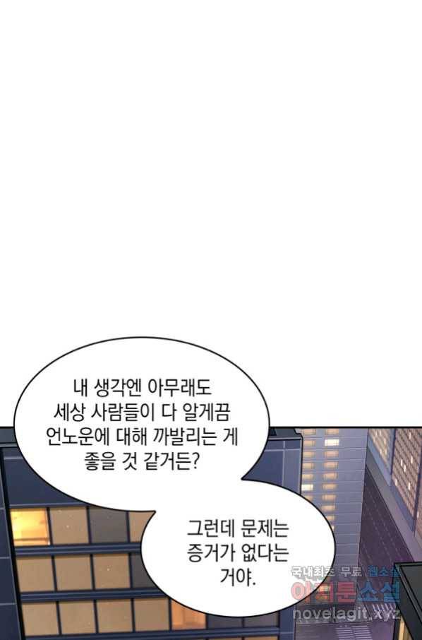 도굴왕 340화 49