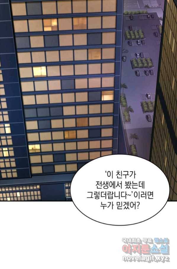 도굴왕 340화 50