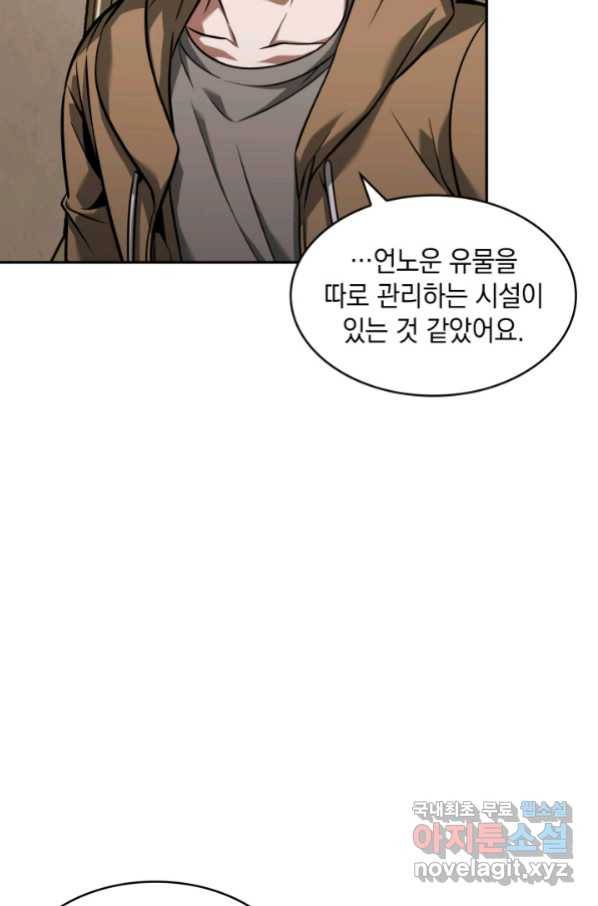 도굴왕 340화 52