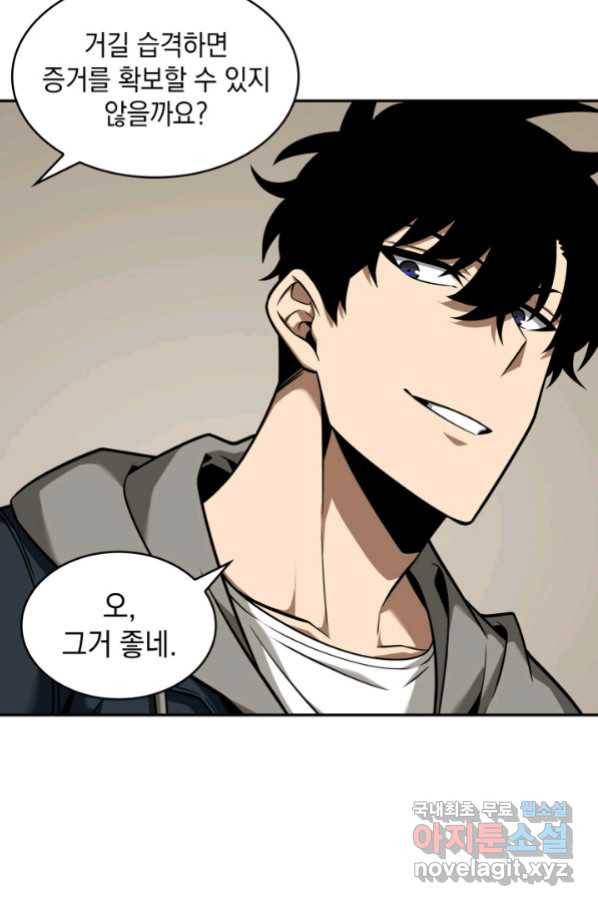 도굴왕 340화 53