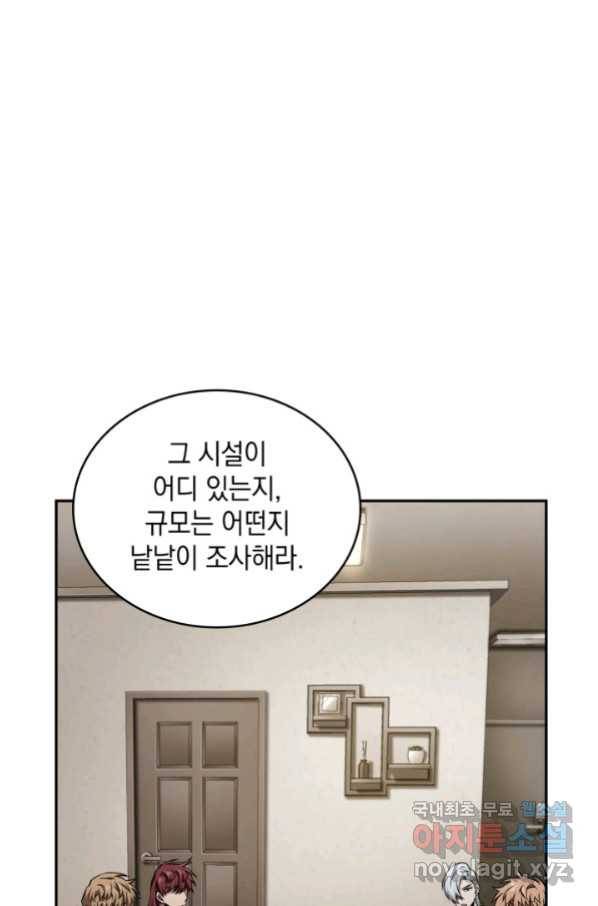 도굴왕 340화 54