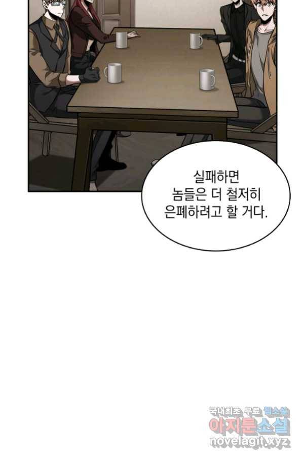 도굴왕 340화 55