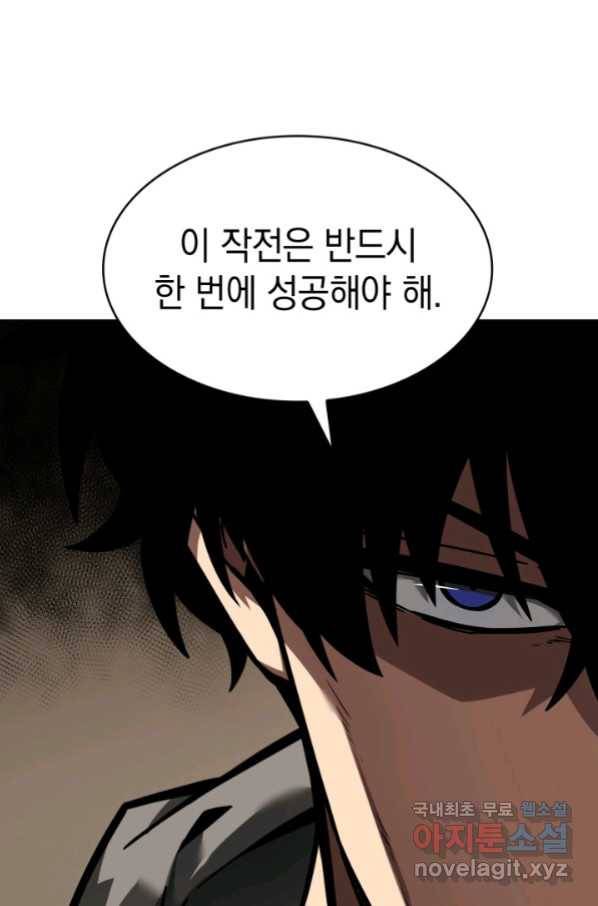 도굴왕 340화 56