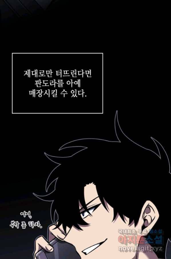 도굴왕 340화 60
