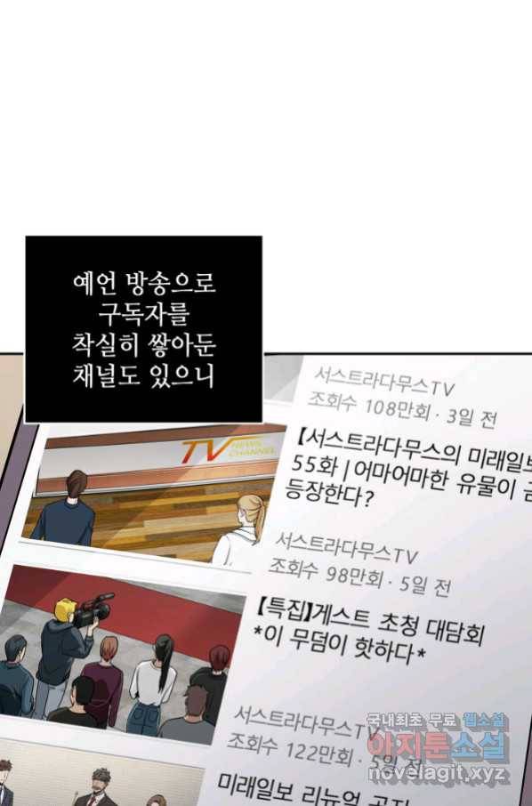 도굴왕 340화 62
